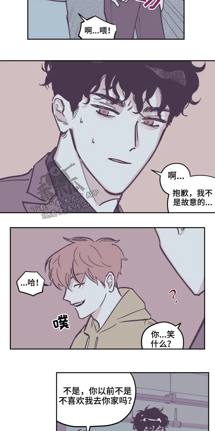 阴谋与争斗漫画漫画,第135章：【第三季】录音4图