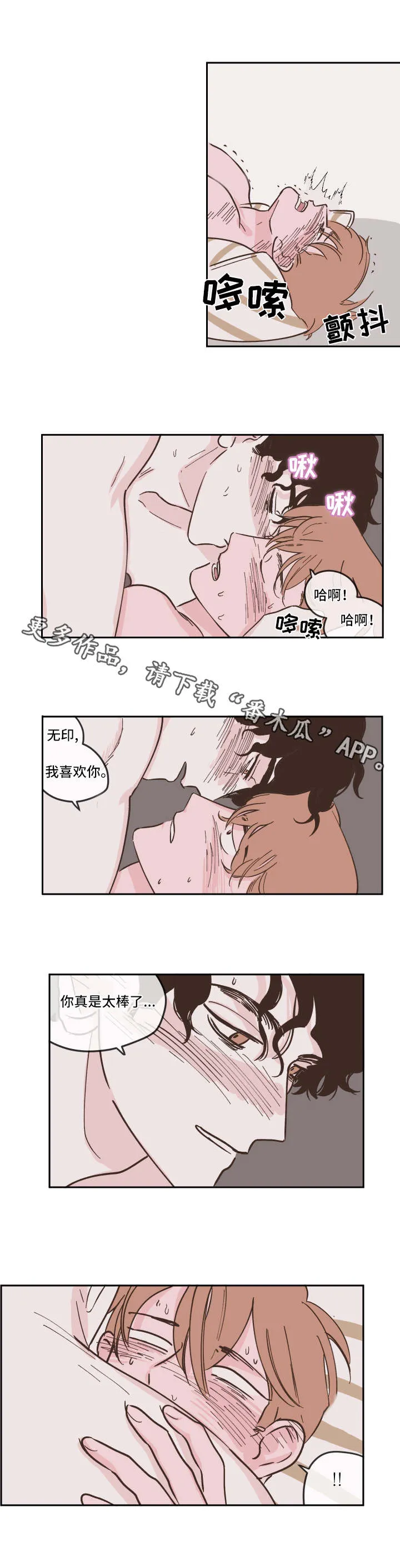克隆阴谋漫画漫画,第16章：发烧1图