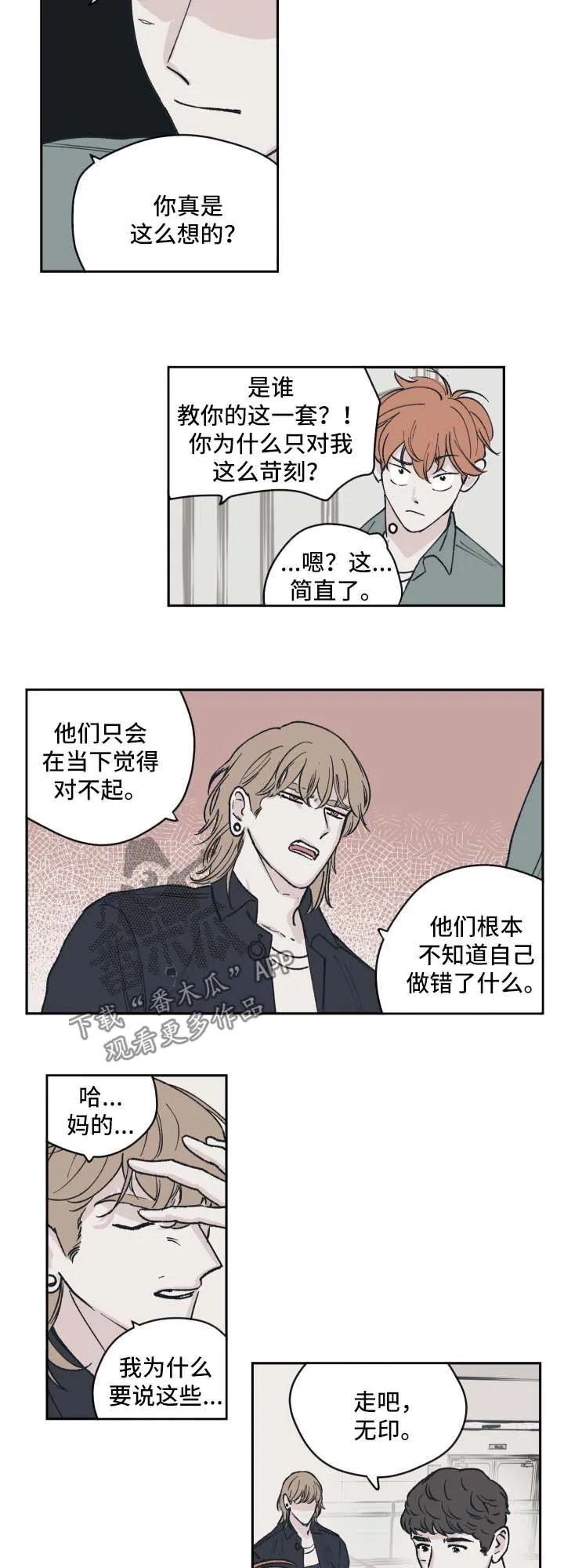 克隆阴谋漫画漫画,第41章：上热搜2图