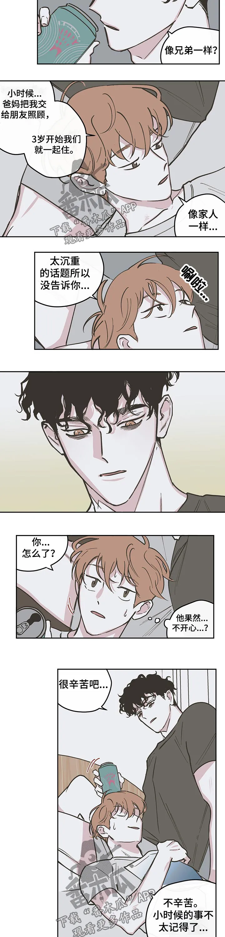 《阴谋与爱情》漫画,第102章：【第三季】往事2图