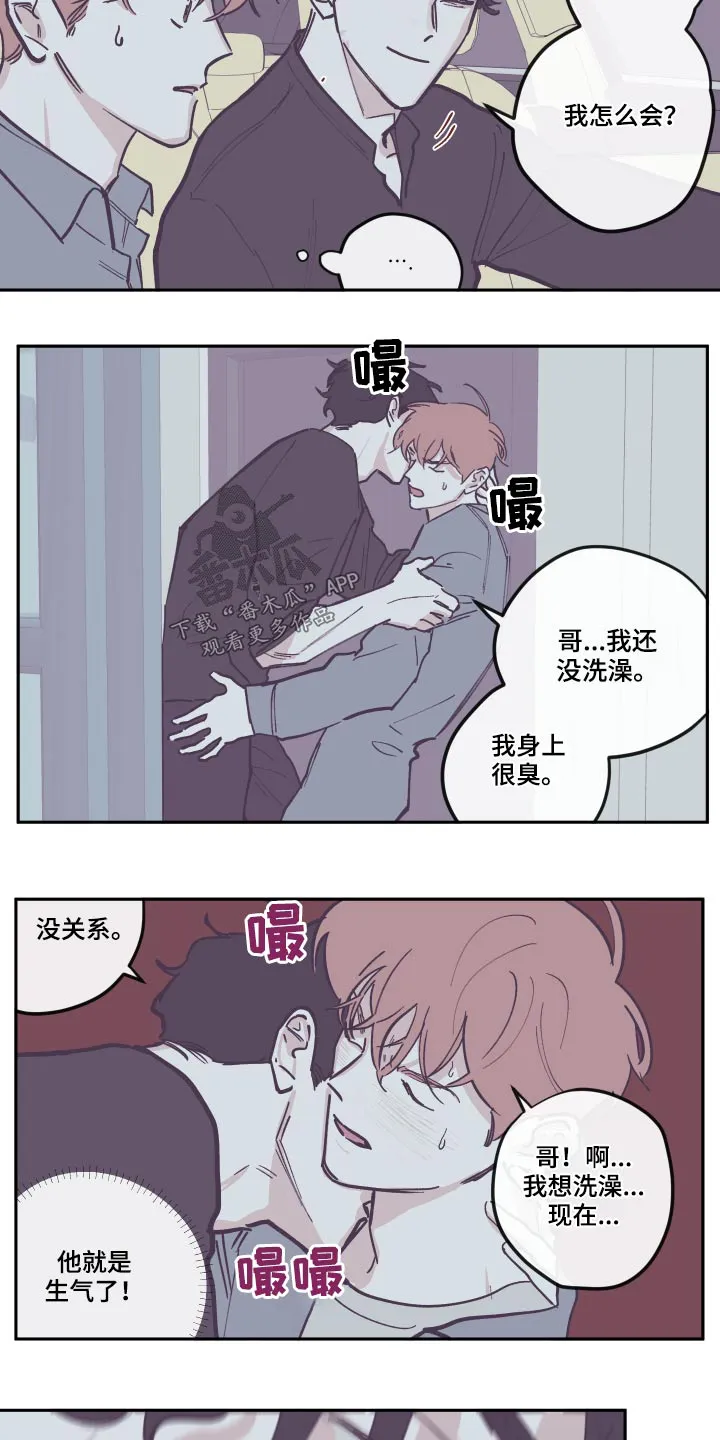 阴谋与争斗漫画漫画,第137章：【第三季】去世22图
