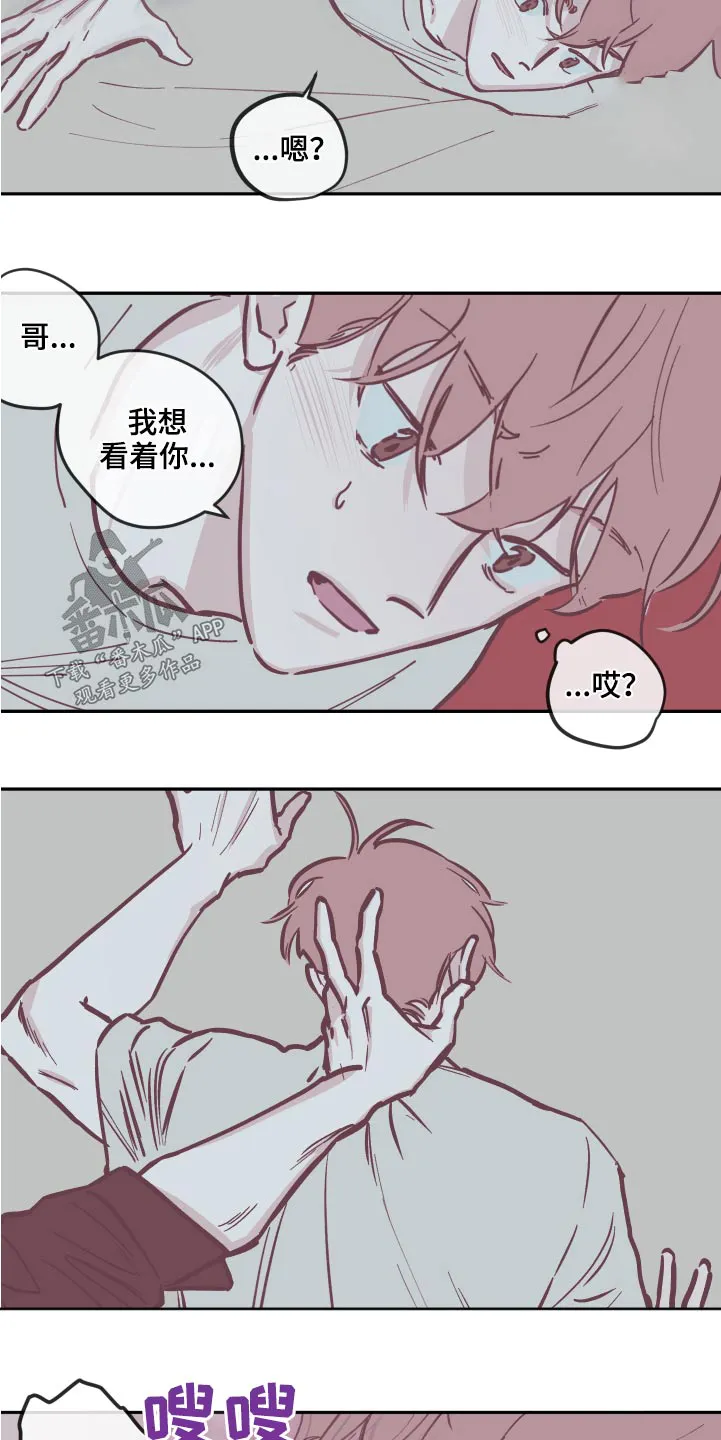 《阴谋与爱情》漫画,第142章：【第三季】我来了23图