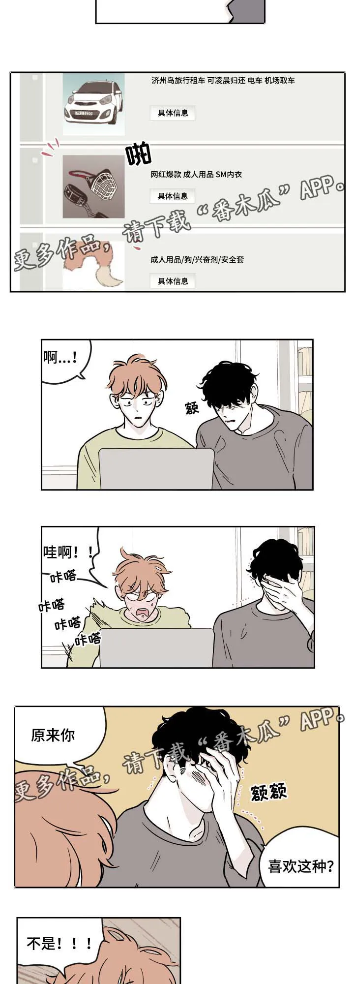 阴谋与争斗漫画漫画,第32章：全部都要3图