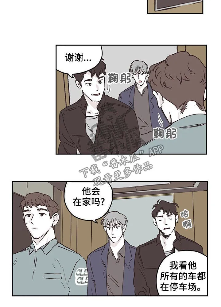 克隆阴谋漫画漫画,第50章：警察8图