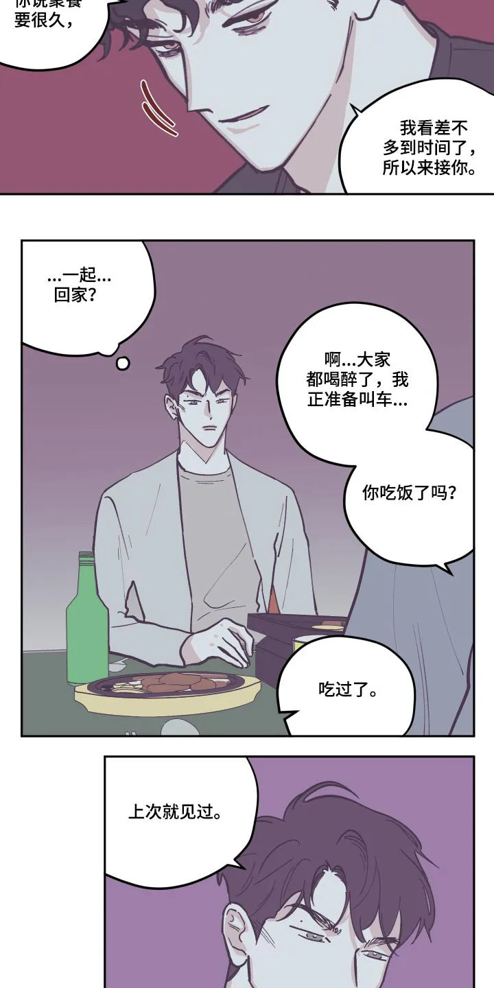 阴谋与争斗漫画漫画,第137章：【第三季】去世18图