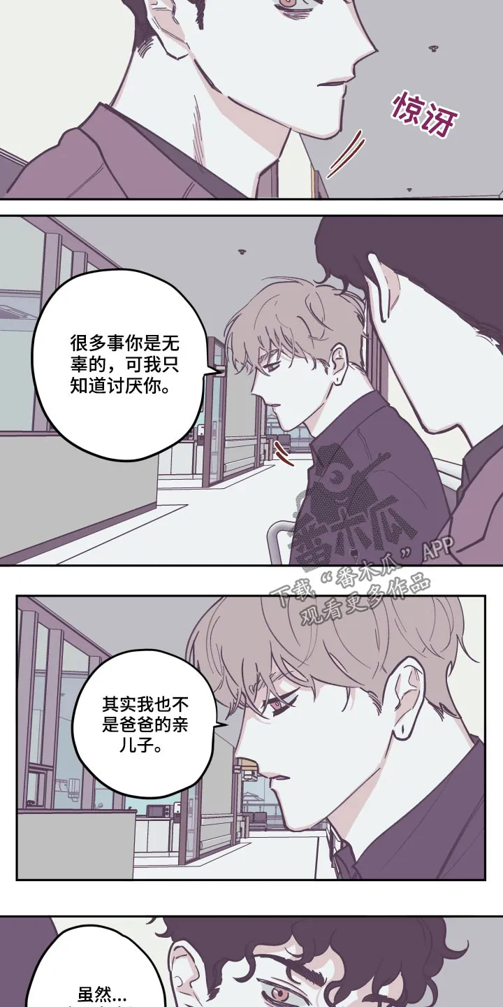 玩计谋的漫画漫画,第134章：【第三季】苏醒7图