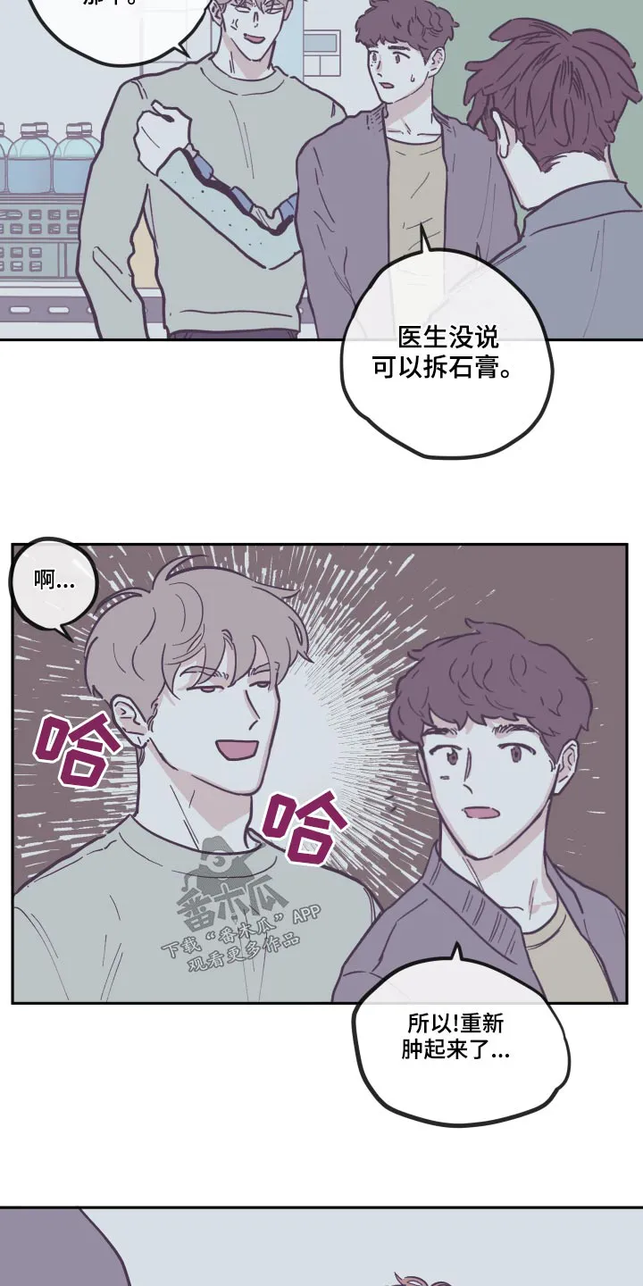 《阴谋与爱情》漫画,第148章：【第三季】文档11图