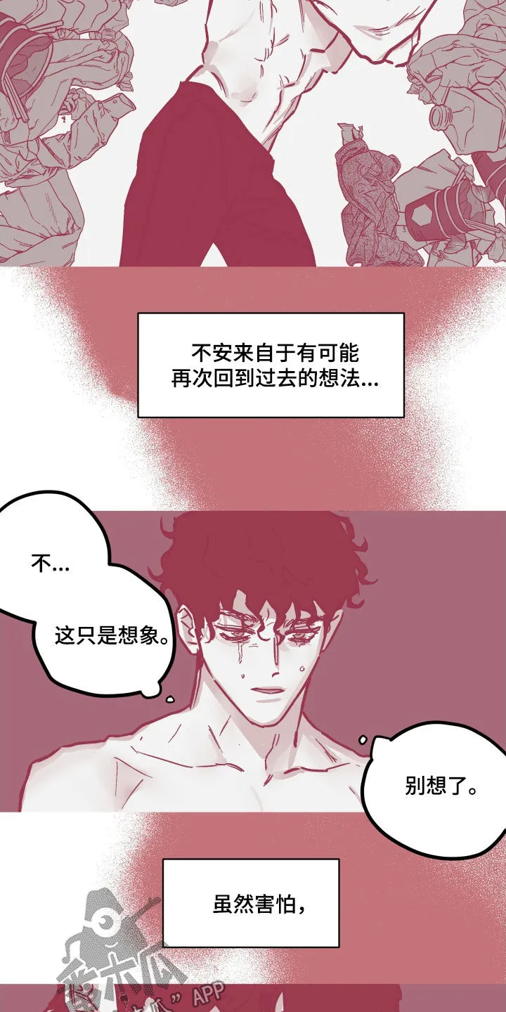克隆阴谋漫画漫画,第171章：【番外】要不要投资2图
