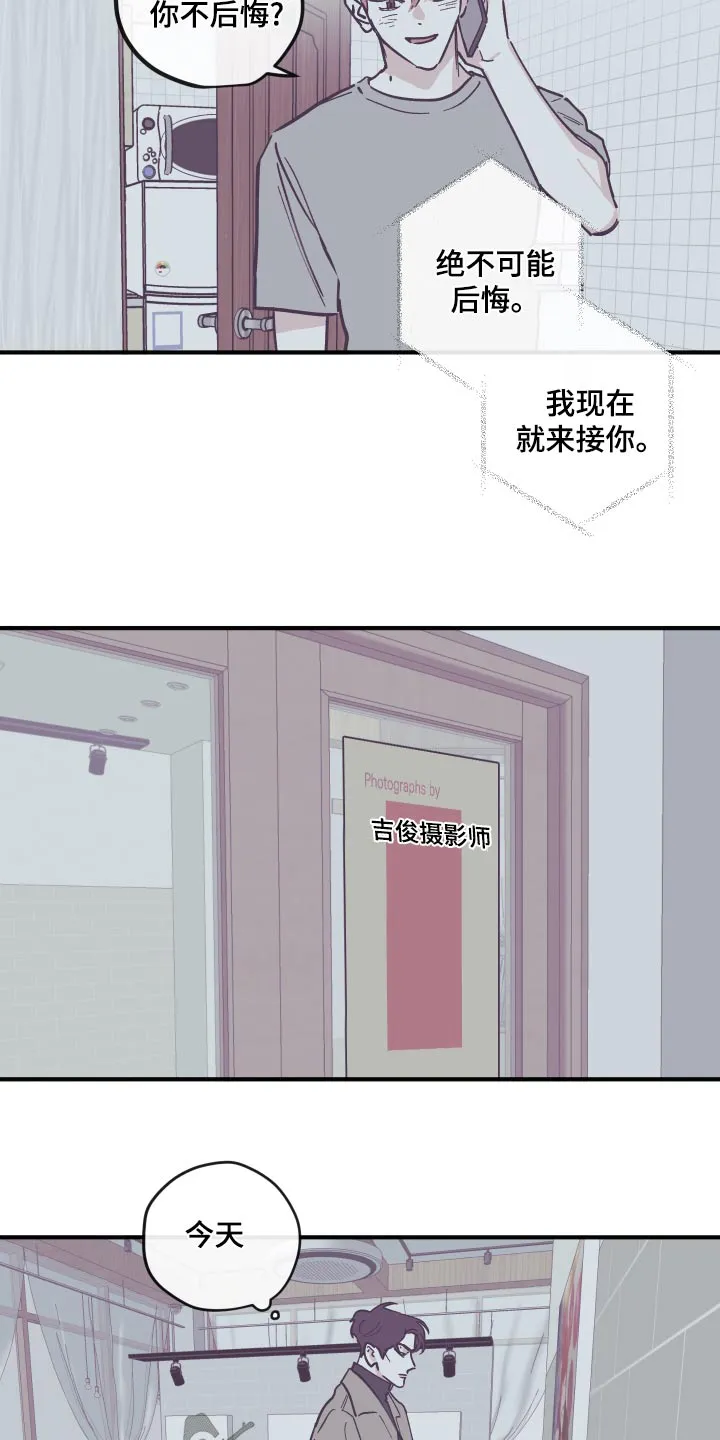 《阴谋》漫画后续漫画,第160章：【第三季】想清楚8图