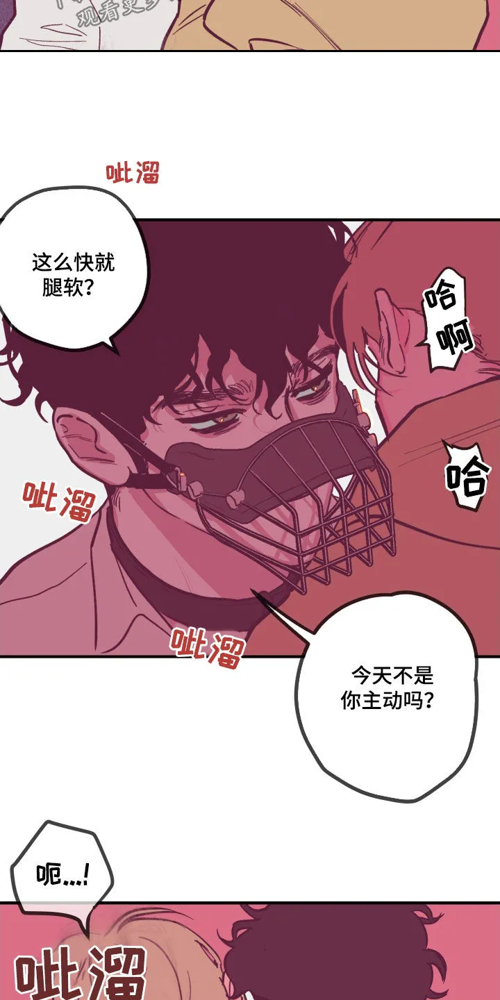 阴谋与争斗漫画漫画,第168章：【番外】今天开始喜欢14图