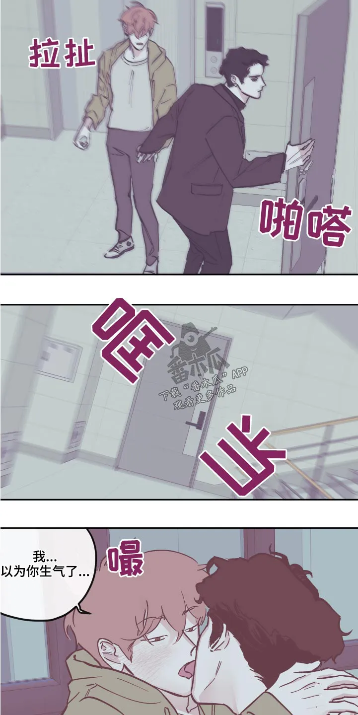 《阴谋与爱情》漫画,第142章：【第三季】我来了20图