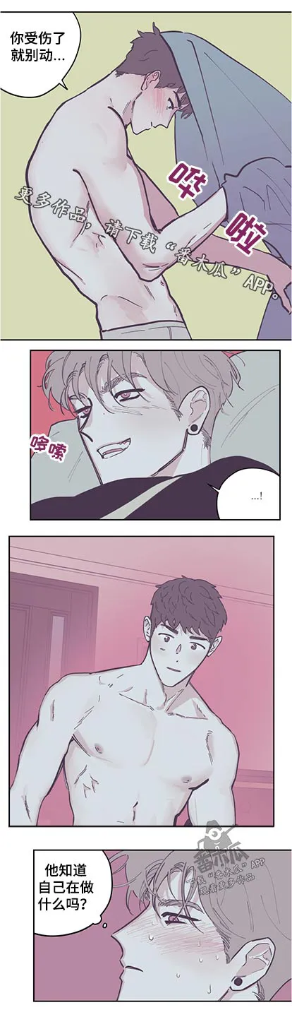 阴谋与斗争漫画85漫画,第129章：【第三季】有话要说1图