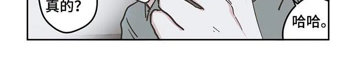 阴谋与争斗漫画漫画,第94章：【第三季】幸运符6图