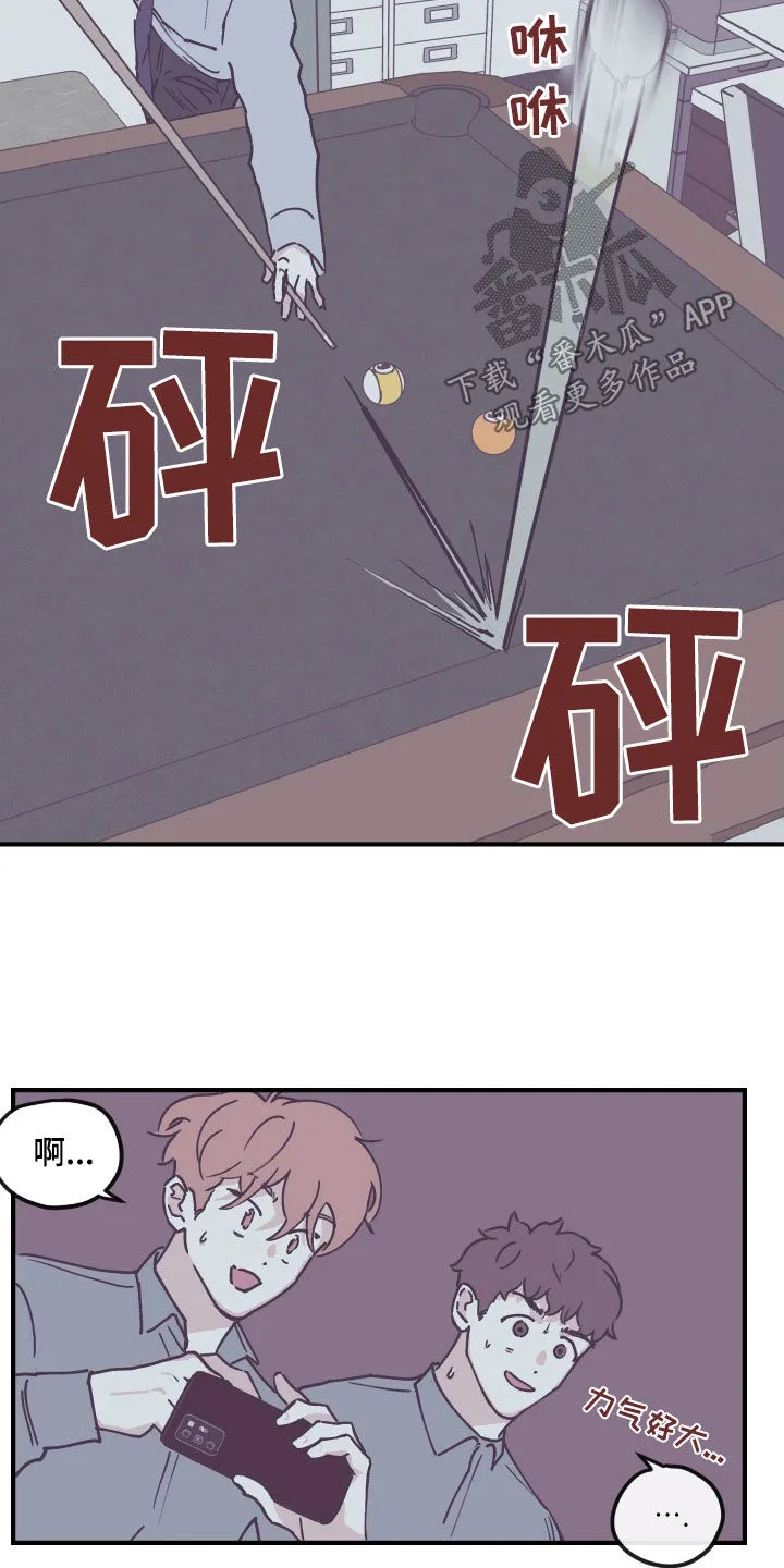 阴谋与争斗漫画漫画,第183章：【番外】打球7图