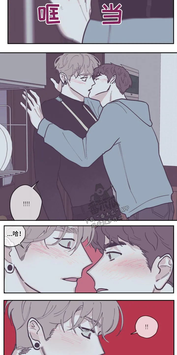 阴谋与斗争漫画85漫画,第127章：【第三季】生日快乐10图