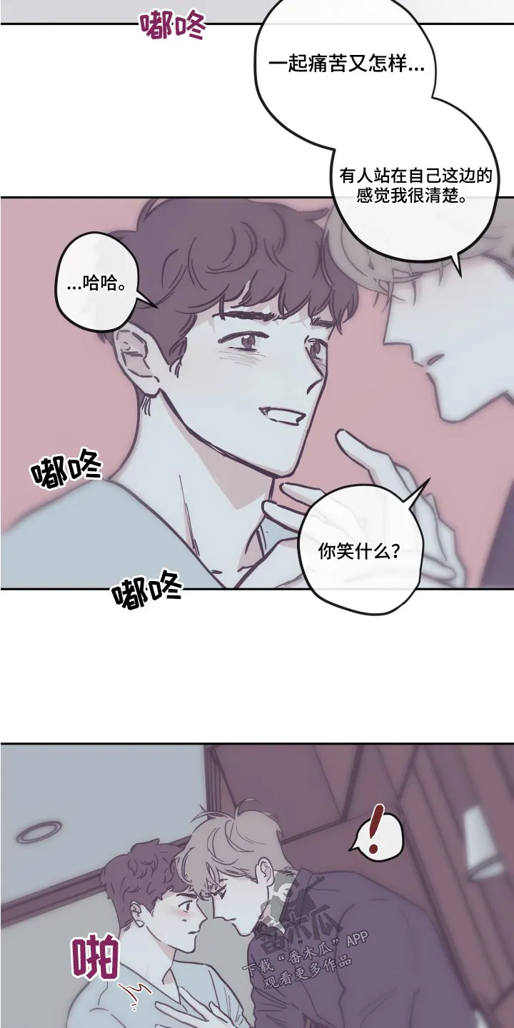 阴谋与斗争漫画85漫画,第146章：【第三季】可以走了12图