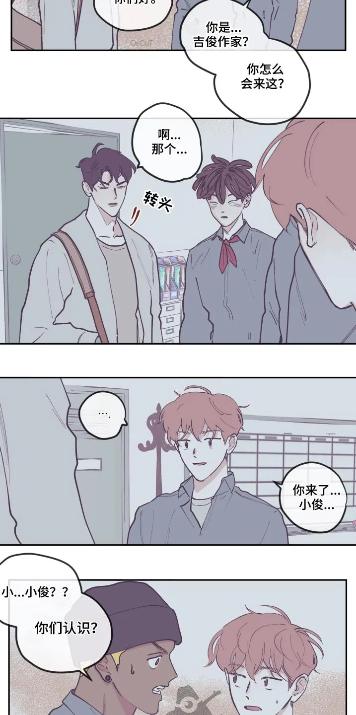 阴谋与争斗漫画漫画,第136章：【第三季】打扫2图