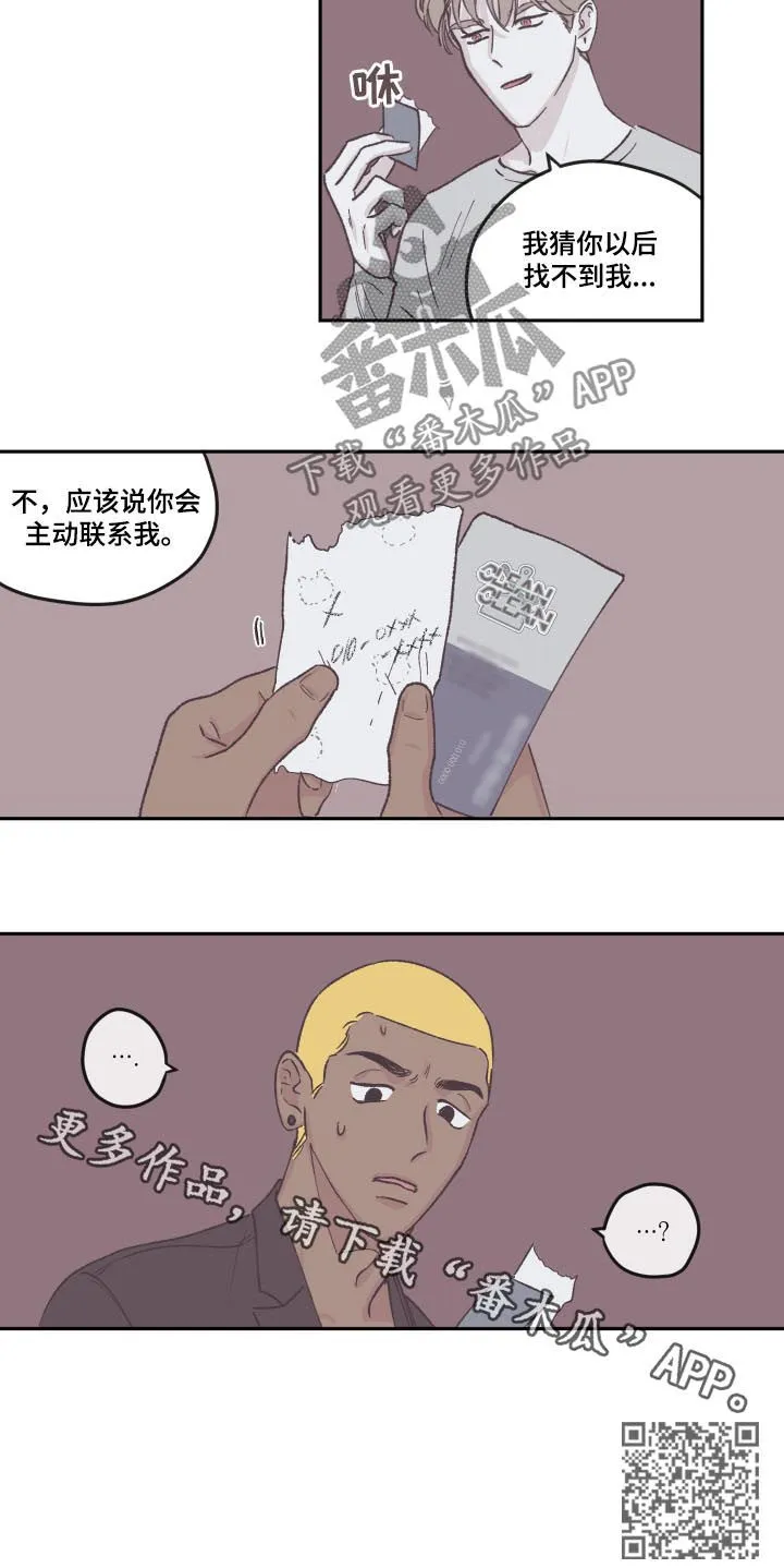 阴谋与争斗漫画漫画,第71章：好久不见10图
