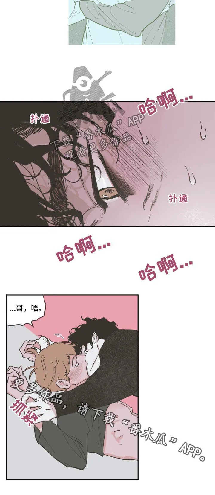 阴谋与争斗漫画漫画,第87章：【第三季】这么快12图