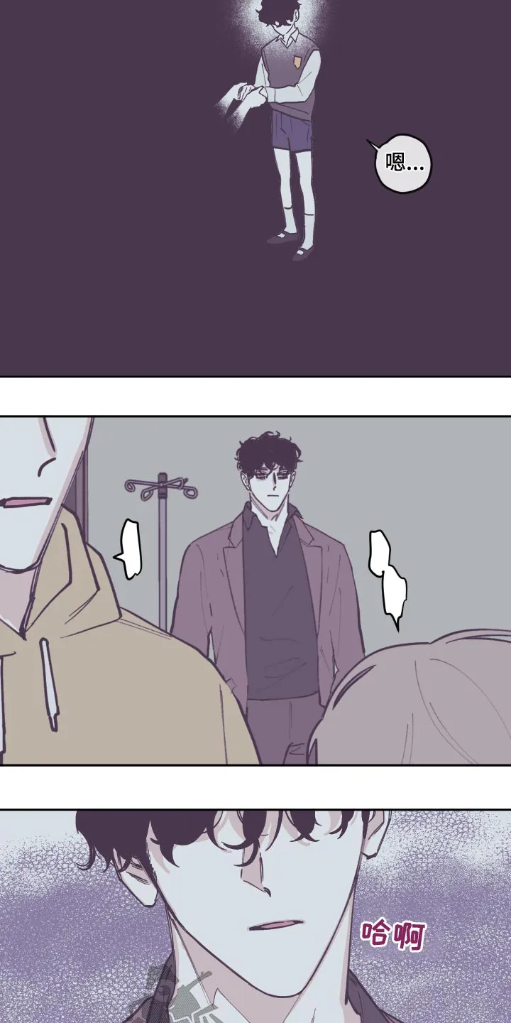 阴谋与争斗漫画漫画,第135章：【第三季】录音2图