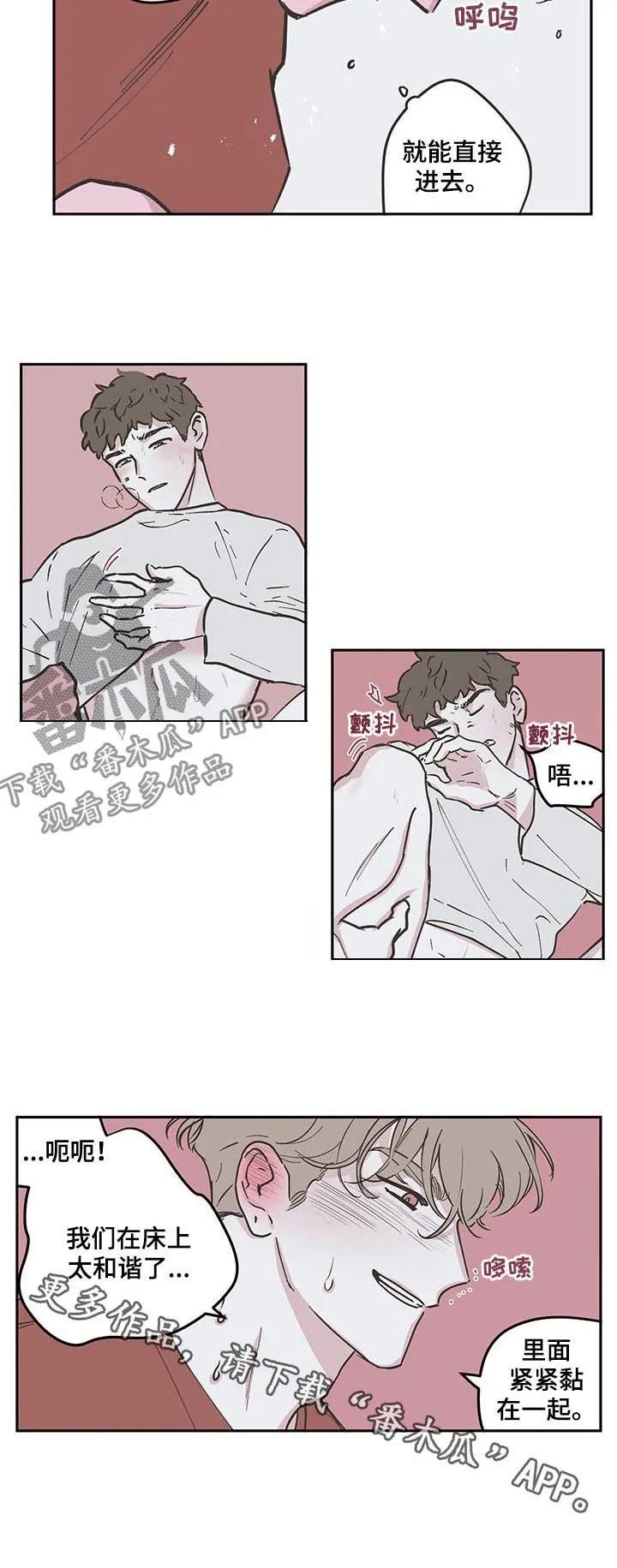 阴谋与争斗漫画漫画,第92章：【第三季】和谐5图