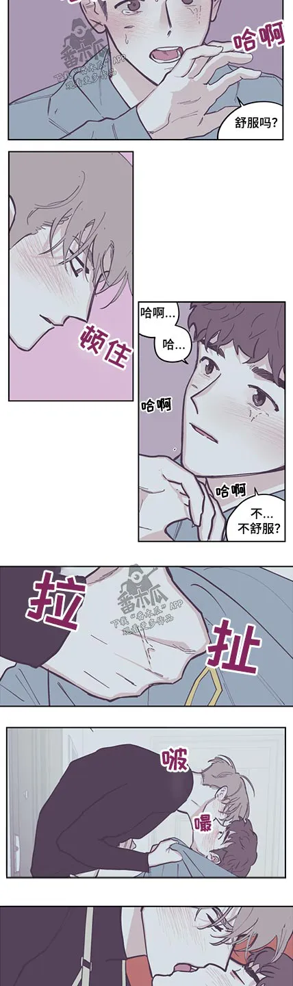 阴谋与争斗漫画漫画,第128章：【第三季】别动6图