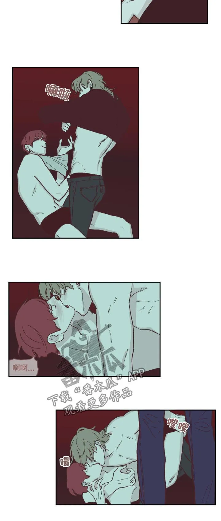 阴谋与争斗漫画漫画,第69章：做梦3图
