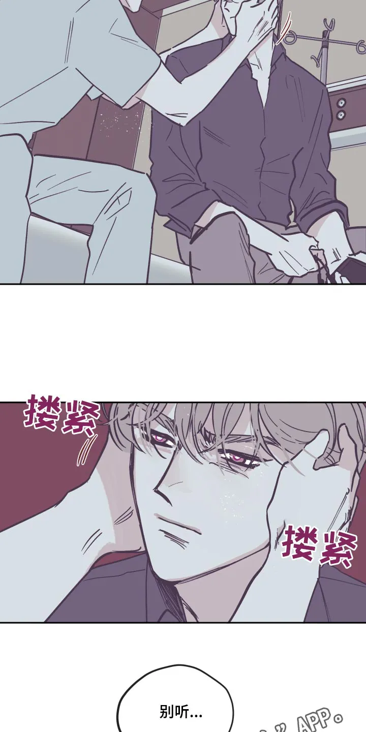 阴谋与斗争漫画85漫画,第145章：【第三季】这是什么14图