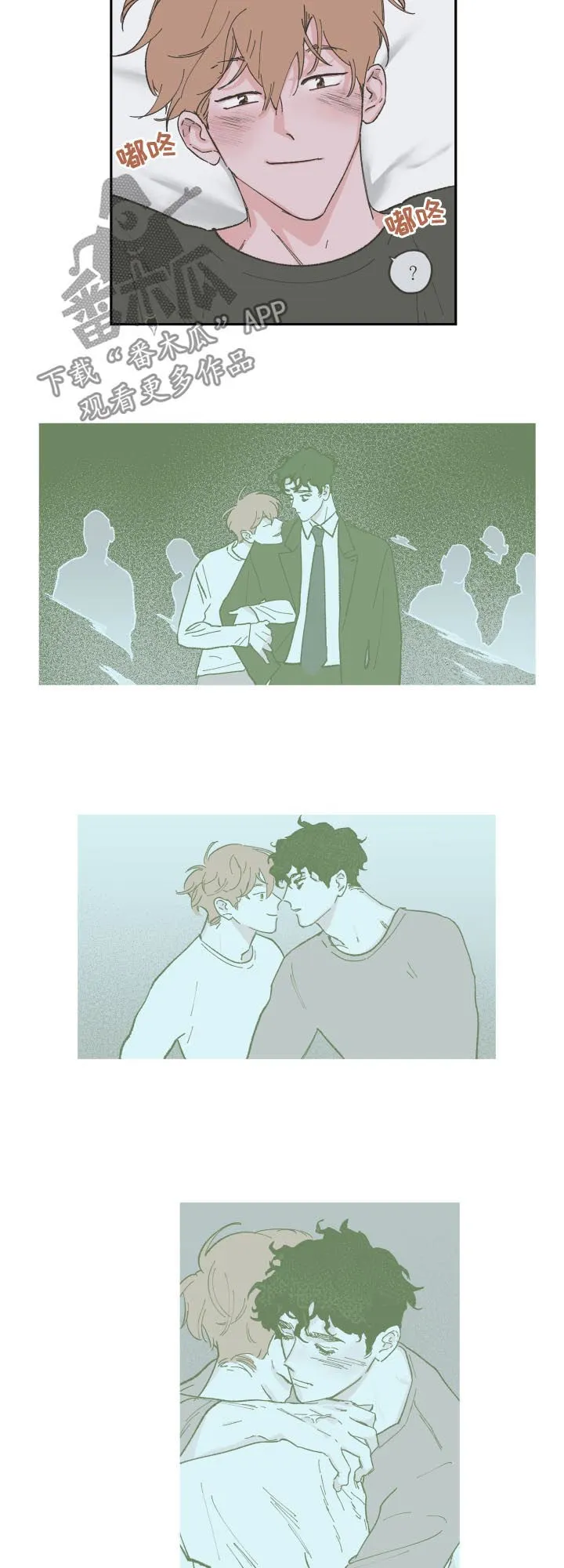 阴谋与争斗漫画漫画,第87章：【第三季】这么快11图