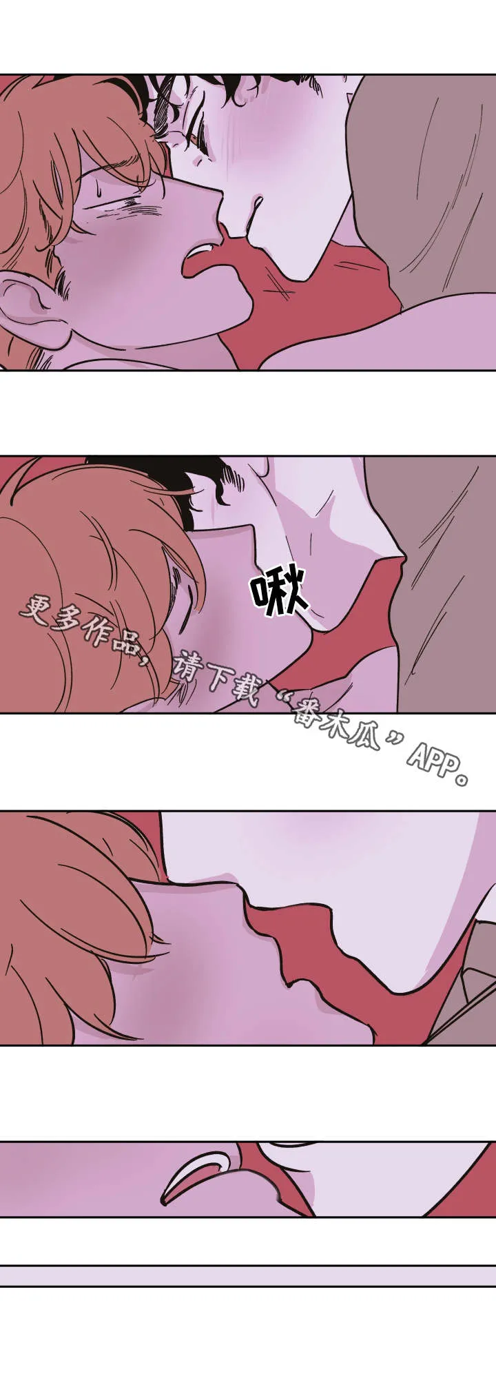 阴谋与争斗漫画漫画,第25章：着迷4图