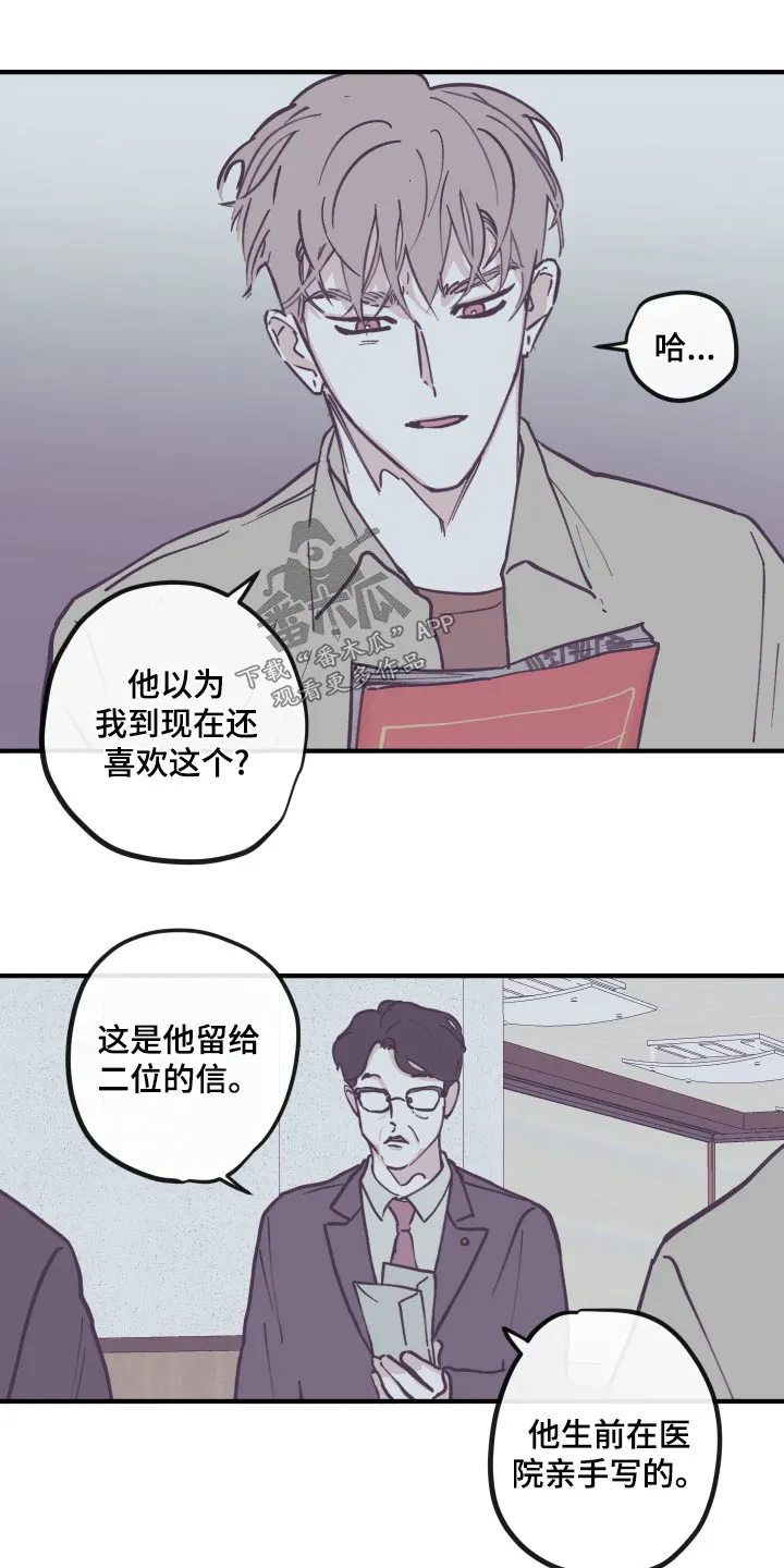 阴谋与争斗漫画漫画,第158章：【第三季】父亲7图