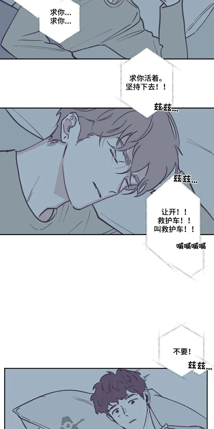 阴谋与争斗漫画漫画,第144章：【第三季】怎么回事4图