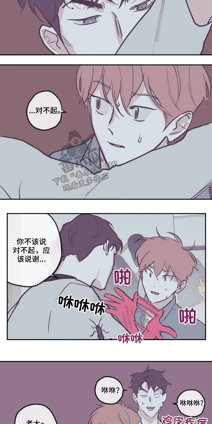 阴谋与争斗漫画漫画,第136章：【第三季】打扫21图