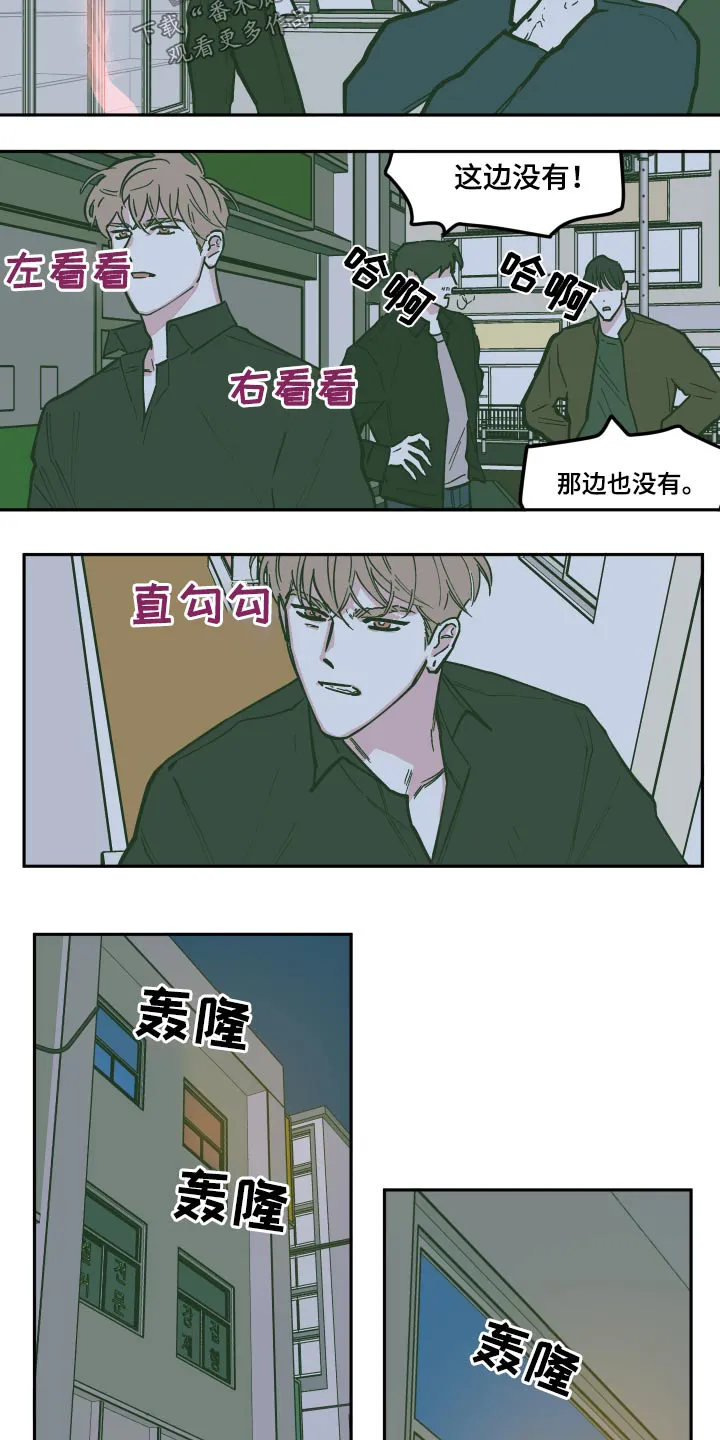 阴谋与争斗漫画漫画,第132章：【第三季】救出10图