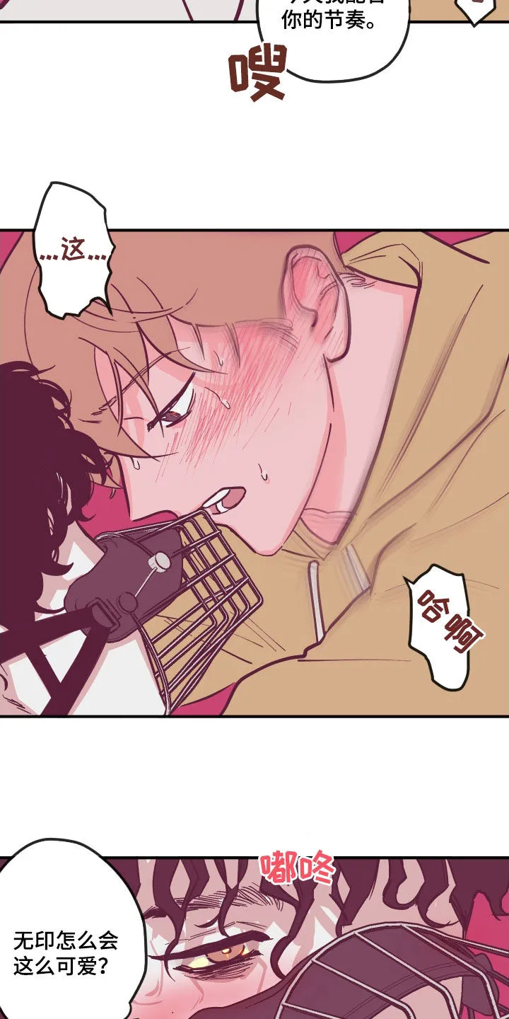 阴谋与争斗漫画漫画,第169章：【番外】我都听你的2图