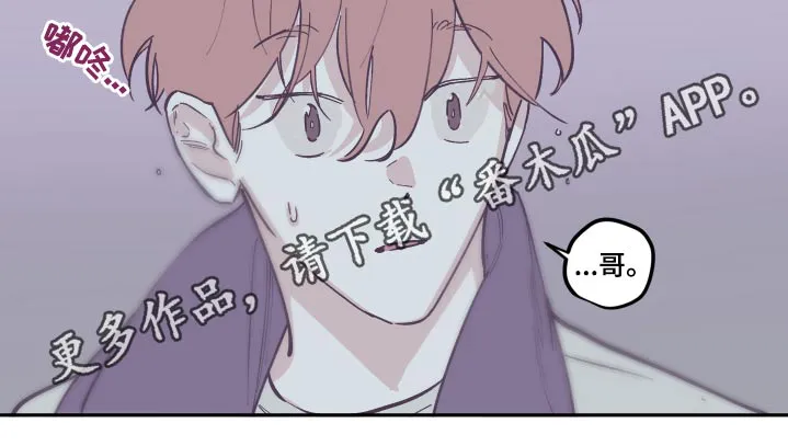 hp《阴谋与爱情》漫画,第140章：【第三季】臭烘烘26图