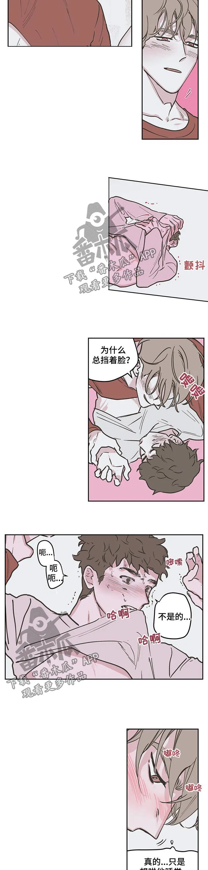 克隆阴谋漫画漫画,第93章：【第三季】配合我3图