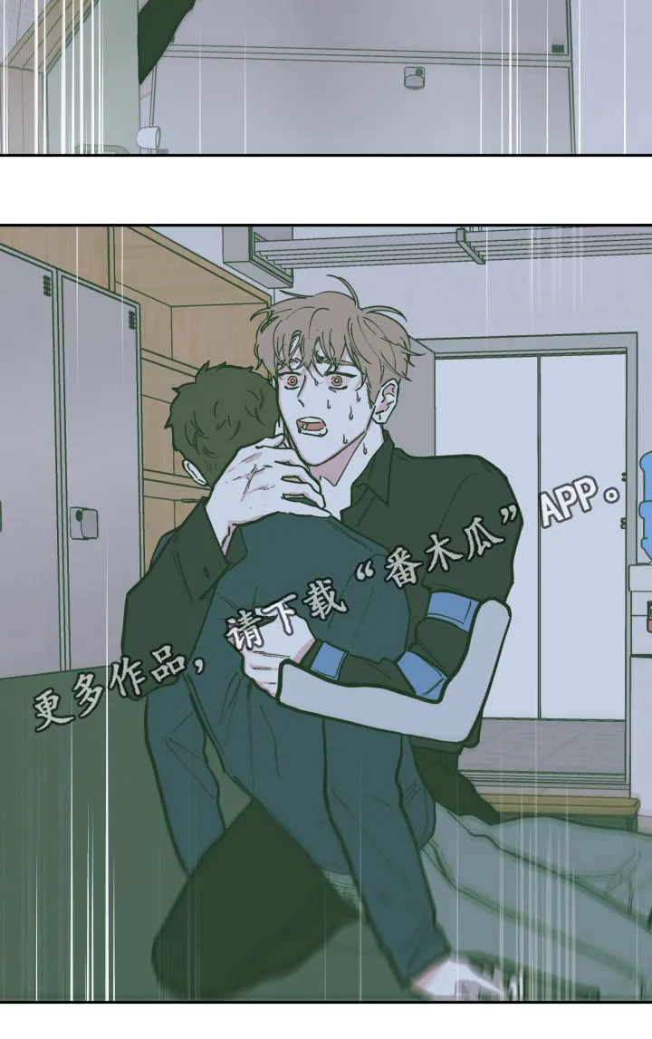 阴谋与争斗漫画漫画,第132章：【第三季】救出25图