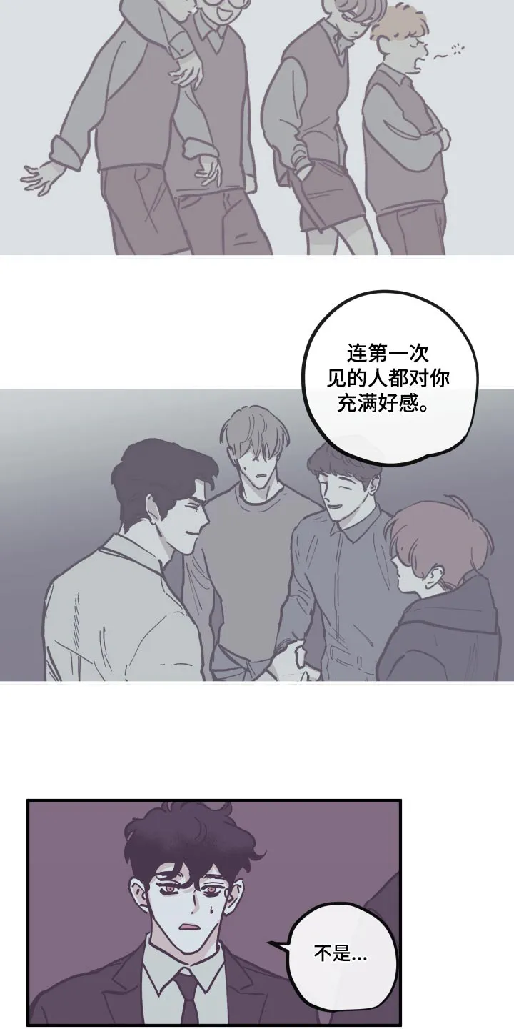 《阴谋与爱情》漫画,第159章：【第三季】负罪感12图