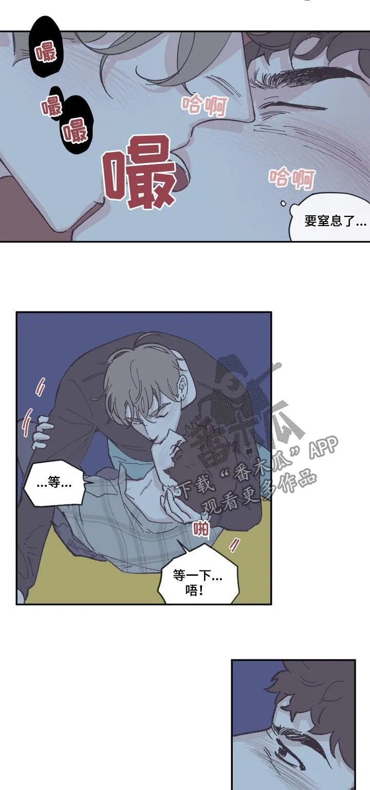 阴谋与正义漫画漫画,第76章：马上就好3图