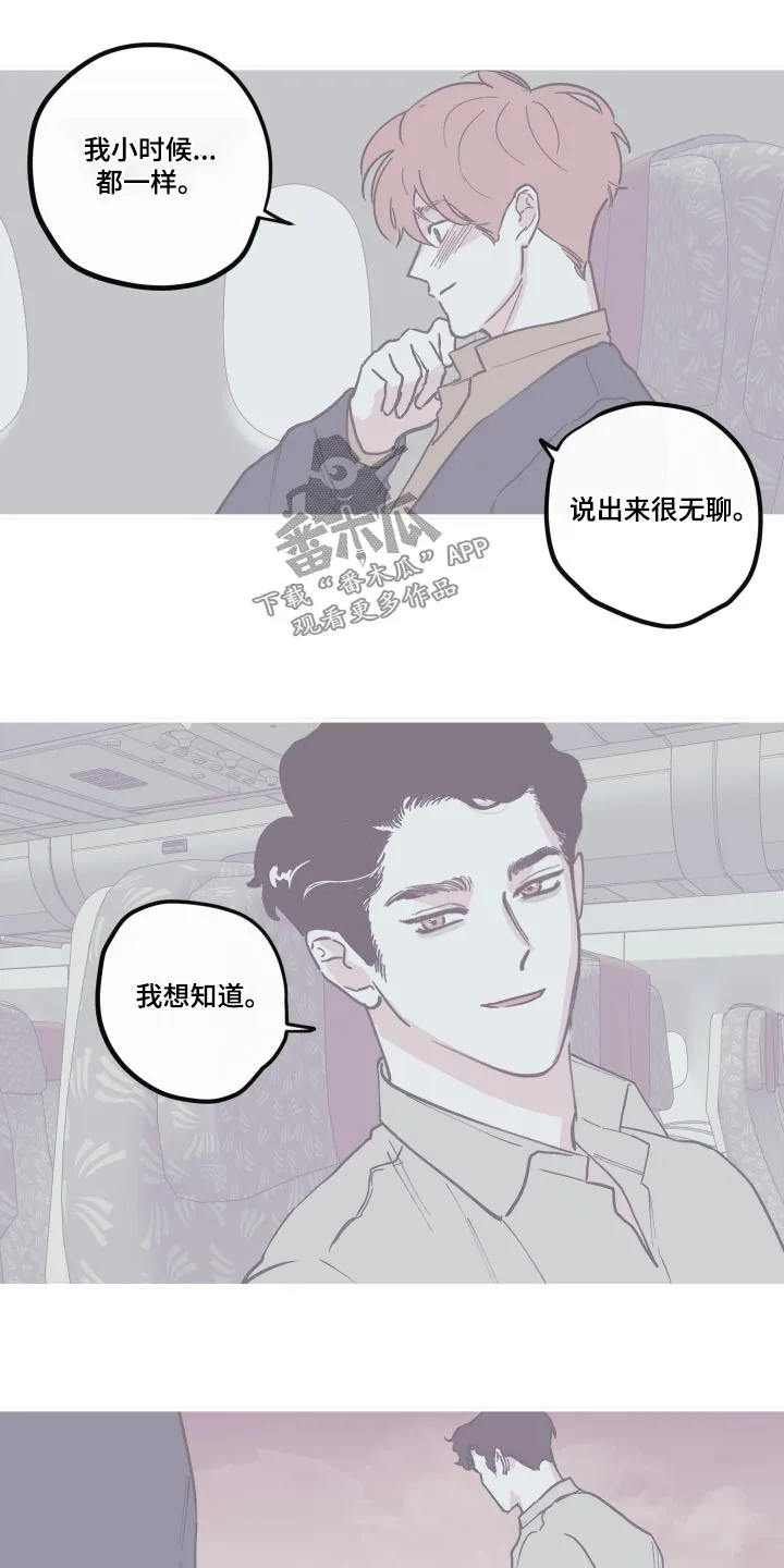 阴谋与争斗漫画漫画,第153章：【第三季】医院1图