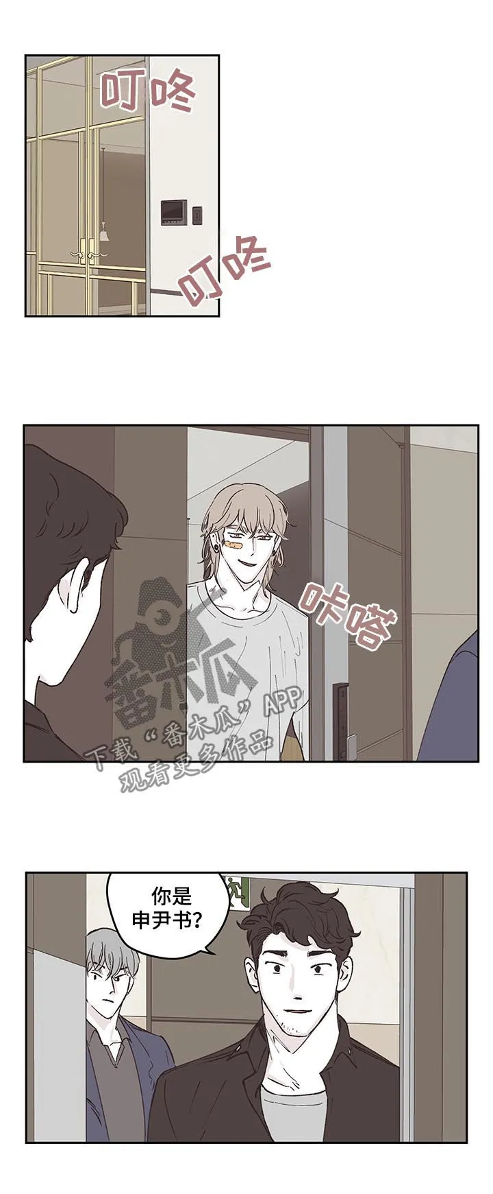 克隆阴谋漫画漫画,第50章：警察9图