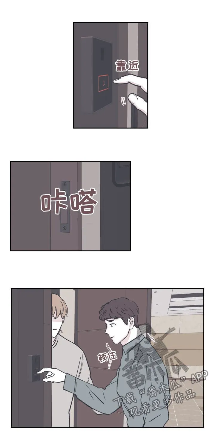 阴谋与争斗漫画漫画,第60章：曾经是2图