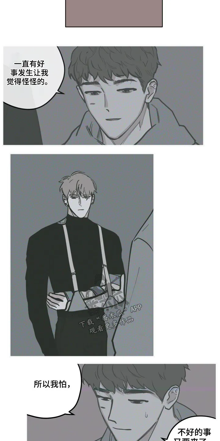阴谋与争斗漫画漫画,第132章：【第三季】救出16图
