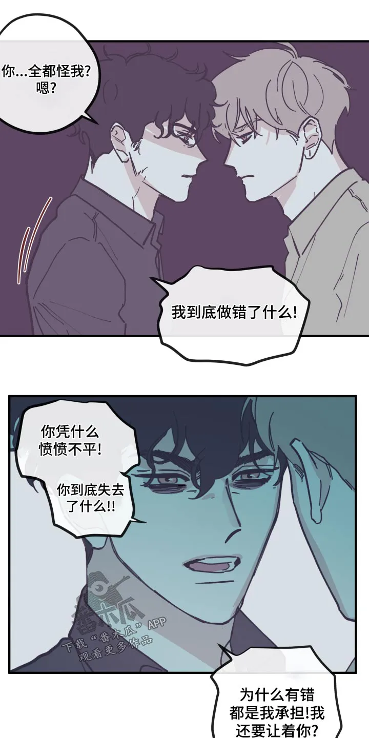 《阴谋与爱情》漫画,第155章：【第三季】权利10图