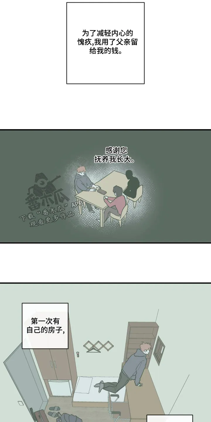 阴谋类二次元漫画漫画,第152章：【第三季】噩梦3图
