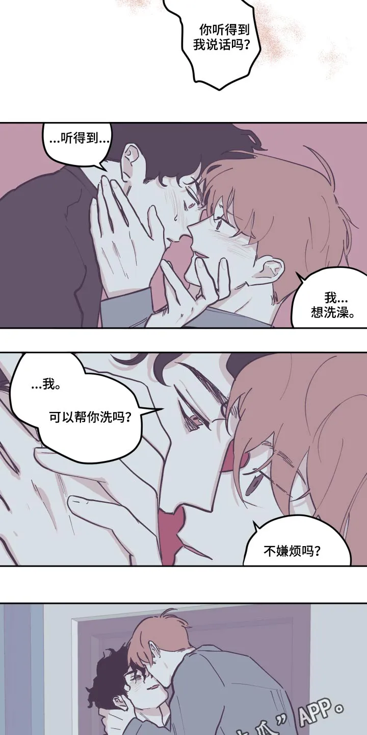 阴谋与争斗漫画漫画,第137章：【第三季】去世24图