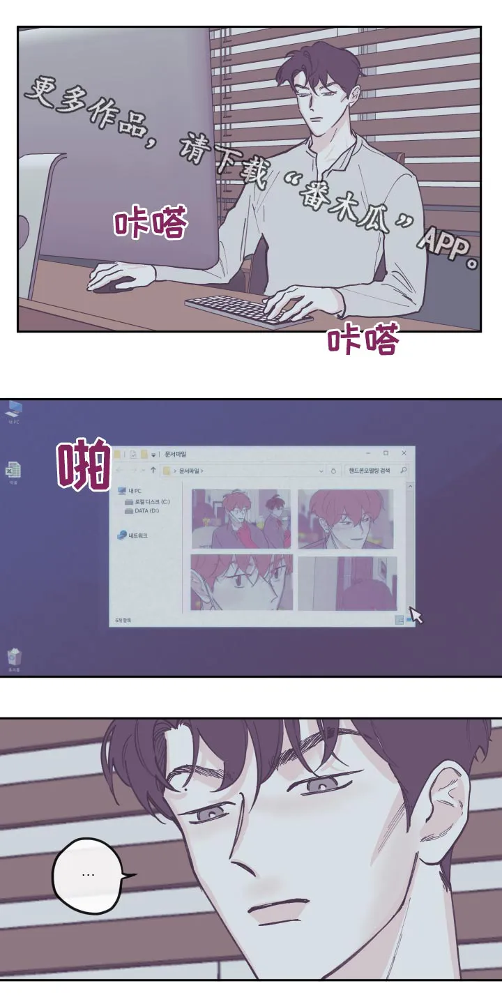 阴谋与争斗漫画漫画,第138章：【第三季】理解1图