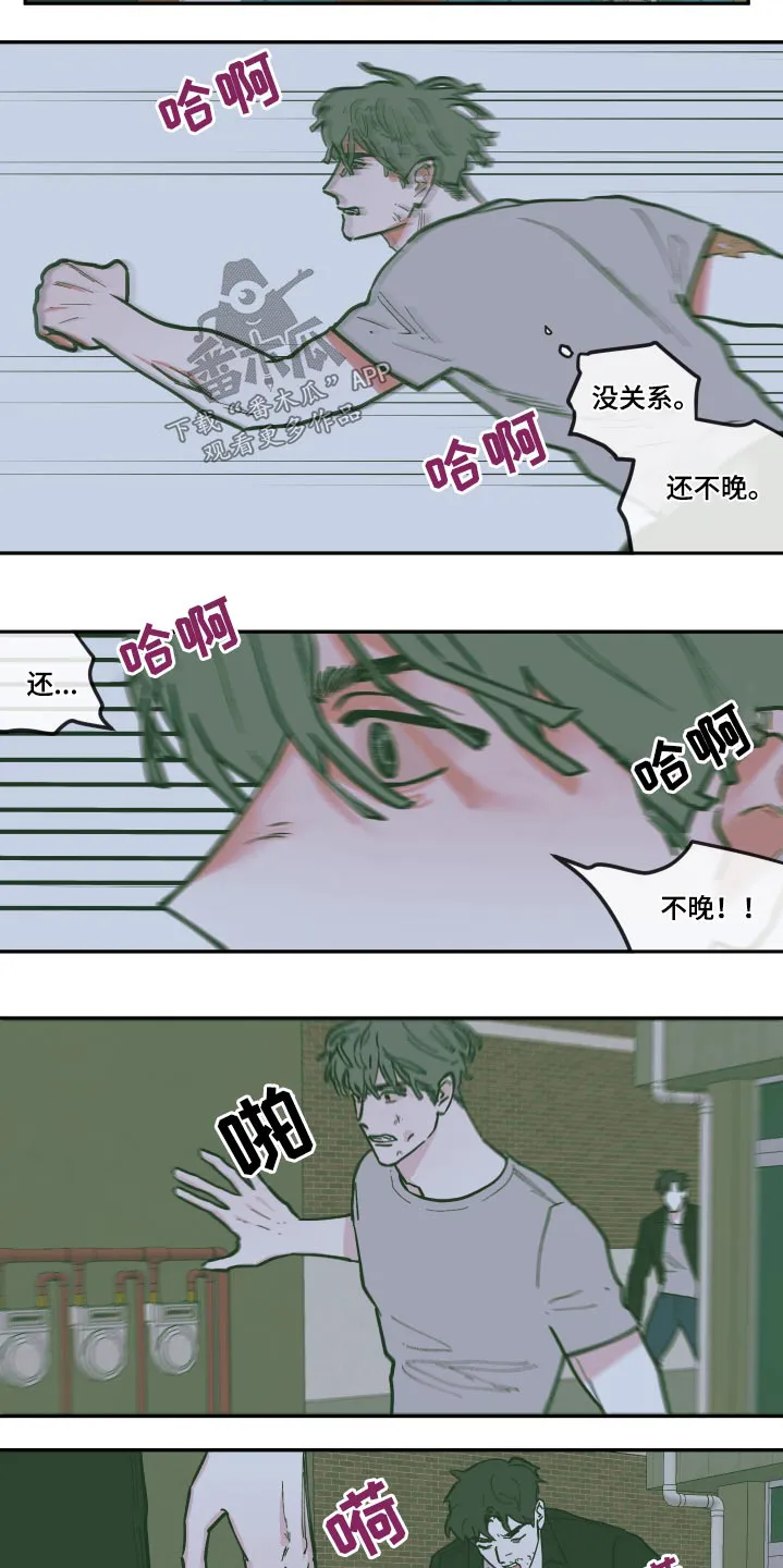 阴谋与争斗漫画漫画,第133章：【第三季】救治8图