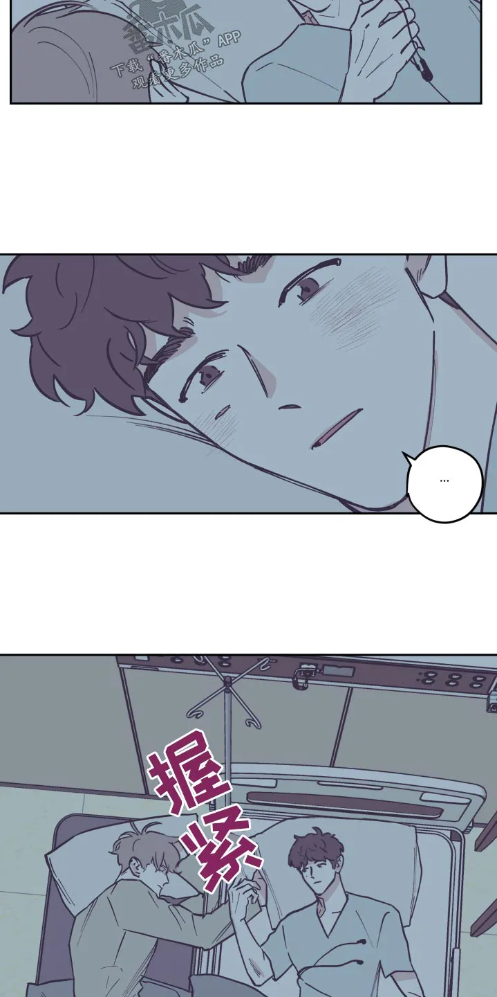 阴谋与争斗漫画漫画,第144章：【第三季】怎么回事5图